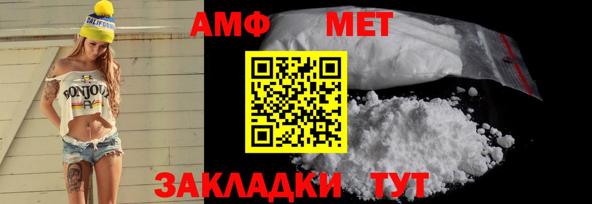 АМФ VHQ Фурманов