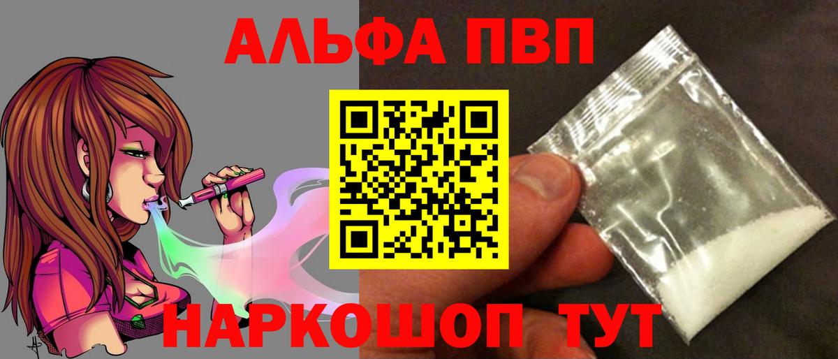 Фурманов  Alpha-PVP Crystall  Вход с VPN  A PVP  даркнет сайт  A PVP крисы CK  Alpha-PVP СК КРИС 