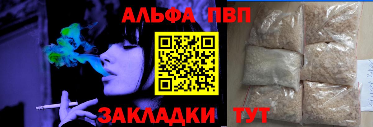 Alpha-PVP Crystall Фурманов