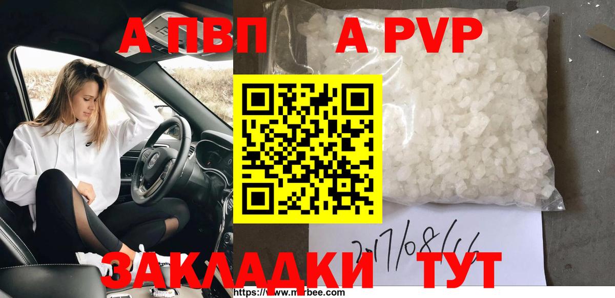 A PVP Crystall  А ПВП  Alpha PVP VHQ  Фурманов 