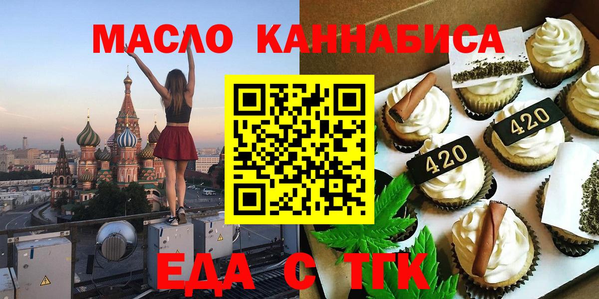 Печенье с ТГК марихуана Фурманов