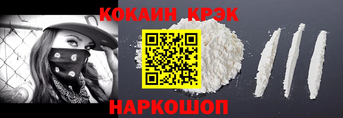 Фурманов  Cocaine 98%  Cocaine  Вход с VPN 