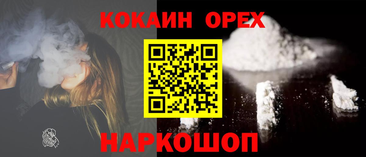 Кокаин FishScale Фурманов