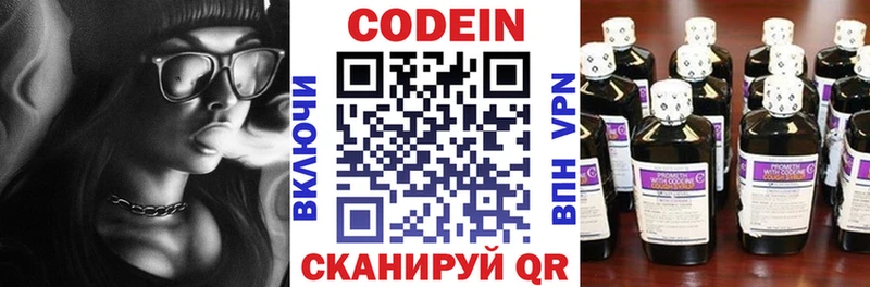 kraken зеркало  Фурманов  Кодеиновый сироп Lean Purple Drank  что такое наркотик 