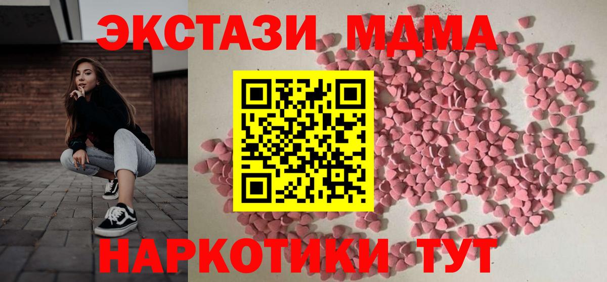 Фурманов  Экстази VHQ  Вход с VPN 