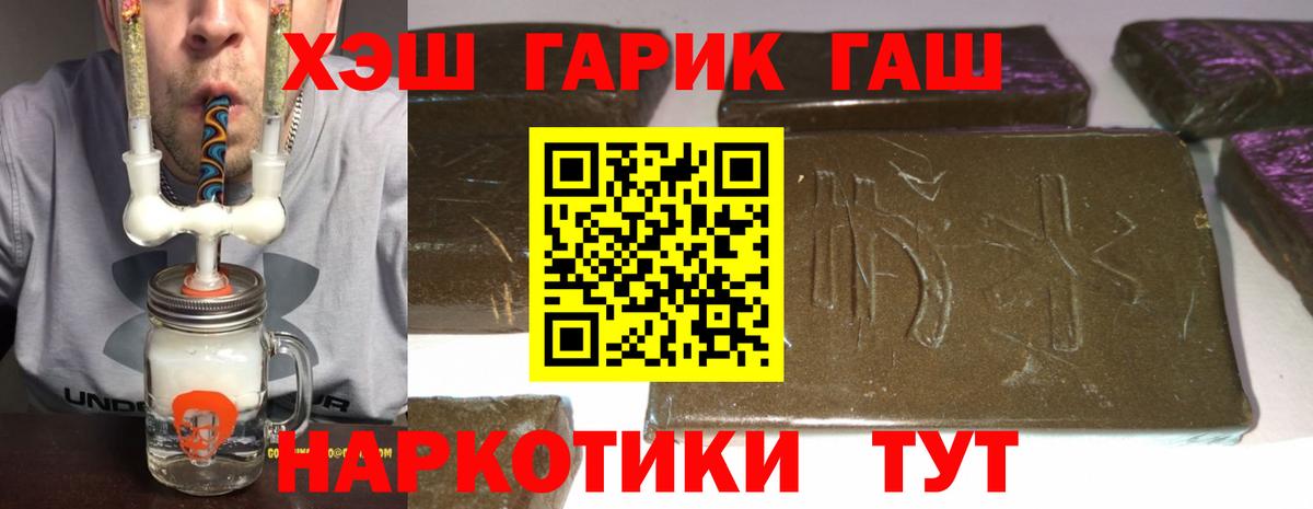Гашиш  ГАШ гашик  Фурманов  Гашиш гашик 