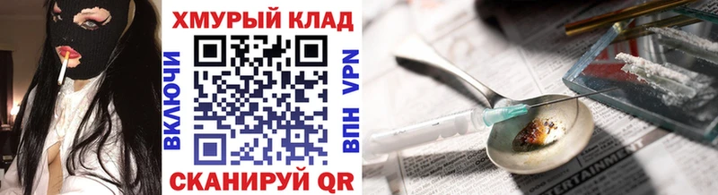 ГЕРОИН хмурый  где найти наркотики  Фурманов 