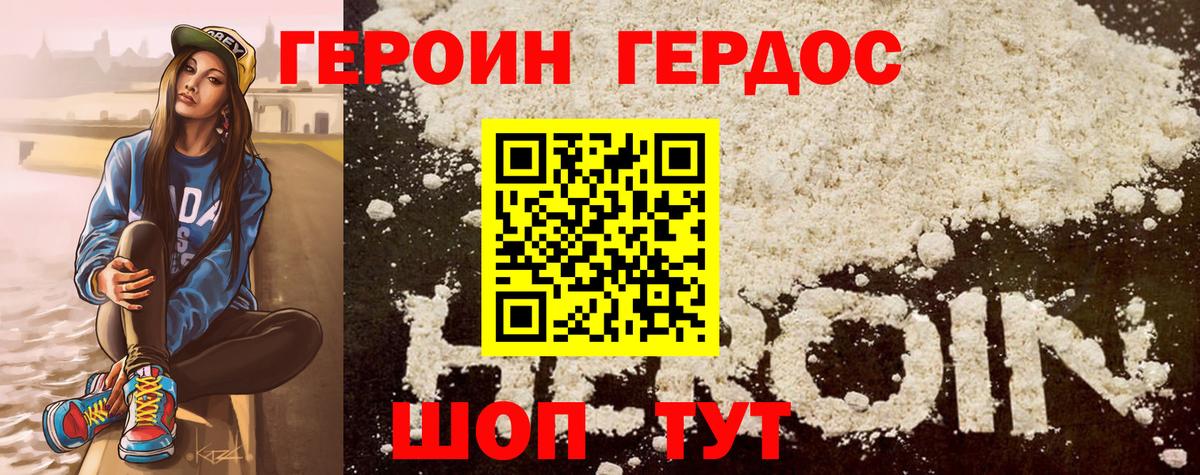 Фурманов  МЕТАДОН  Кокаин  ЭКСТАЗИ  МАРИХУАНА  МДМА  Меф   Гашиш 