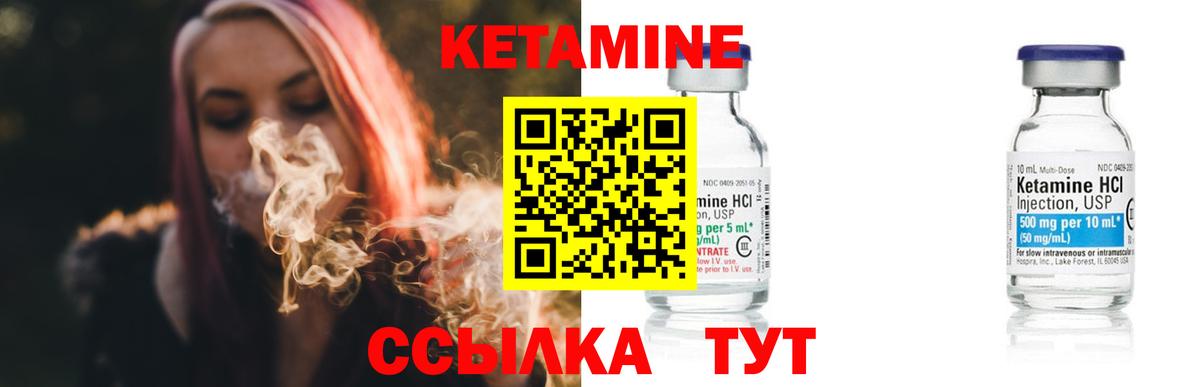 Кетамин VHQ  Кетамин VHQ  Фурманов  МЕГА ссылка  Вход с VPN 
