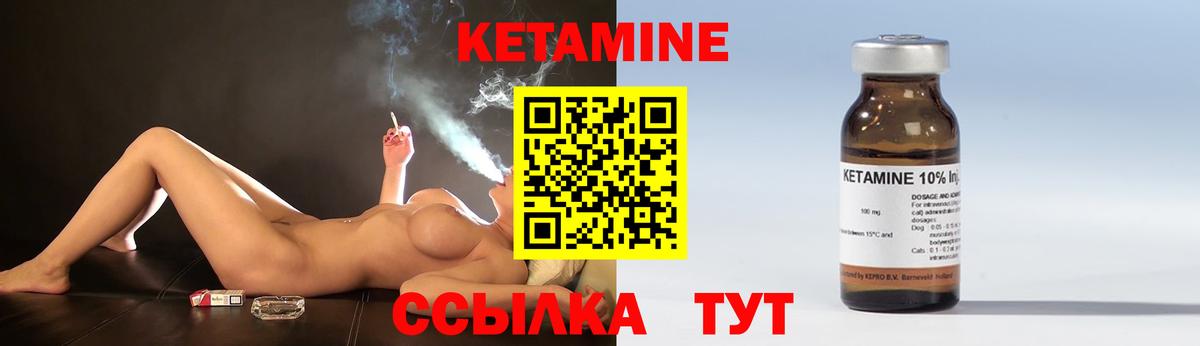 КЕТАМИН ketamine  КЕТАМИН ketamine  Фурманов 