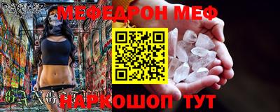 мефедрон VHQ Апшеронск