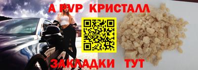 мефедрон VHQ Апрелевка