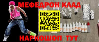 мефедрон VHQ Апрелевка