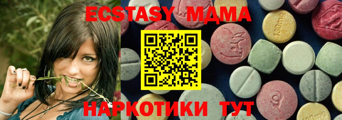 MDMA  МДМА кристаллы  Вход с VPN  Фурманов  MDMA VHQ 