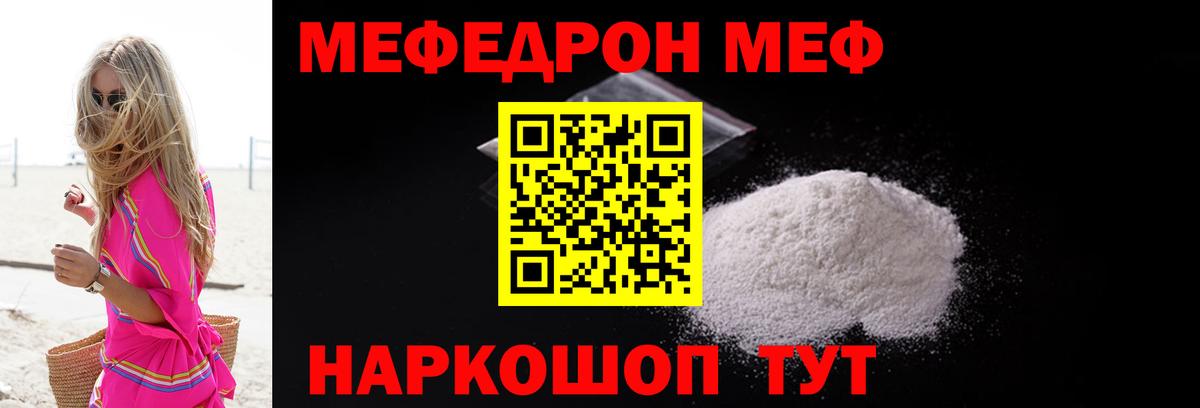 МЕФ мука Фурманов