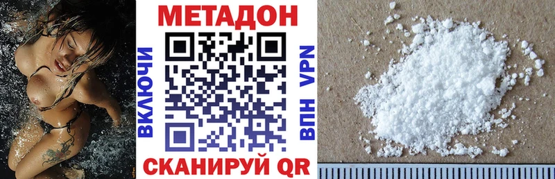 Метадон мёд  цены   Фурманов 