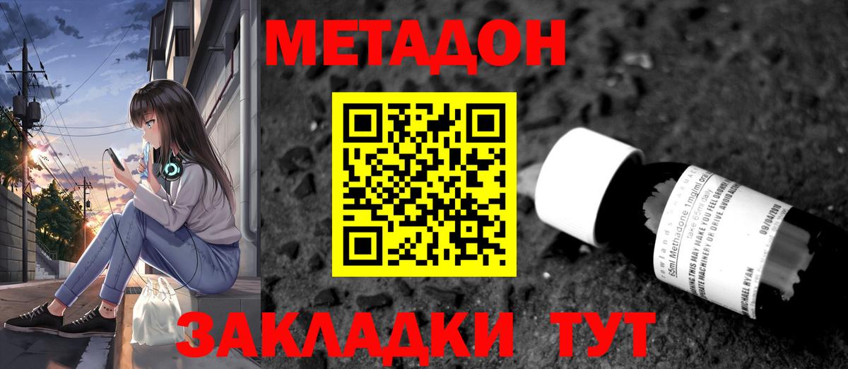 OMG   Вход с VPN  Фурманов  МЕТАДОН VHQ  МЕТАДОН кристалл 