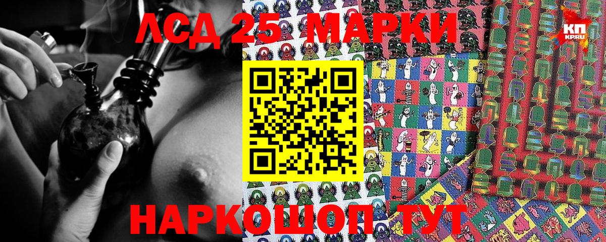 Марки 25I-NBOMe 1500мкг  Марки 25I-NBOMe 1500мкг  Вход с VPN  Наркотические марки  Фурманов 