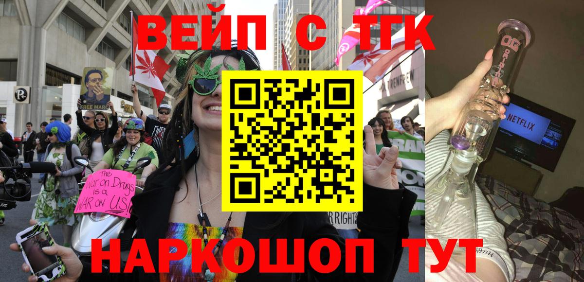 Дистиллят ТГК жижа  Дистиллят ТГК вейп  Вход с VPN  Фурманов 